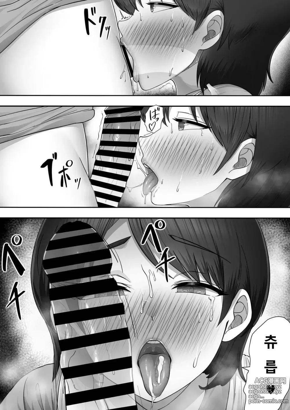 Page 28 of doujinshi 콜걸 불렀더니 진짜 엄마가 온 이야기 2