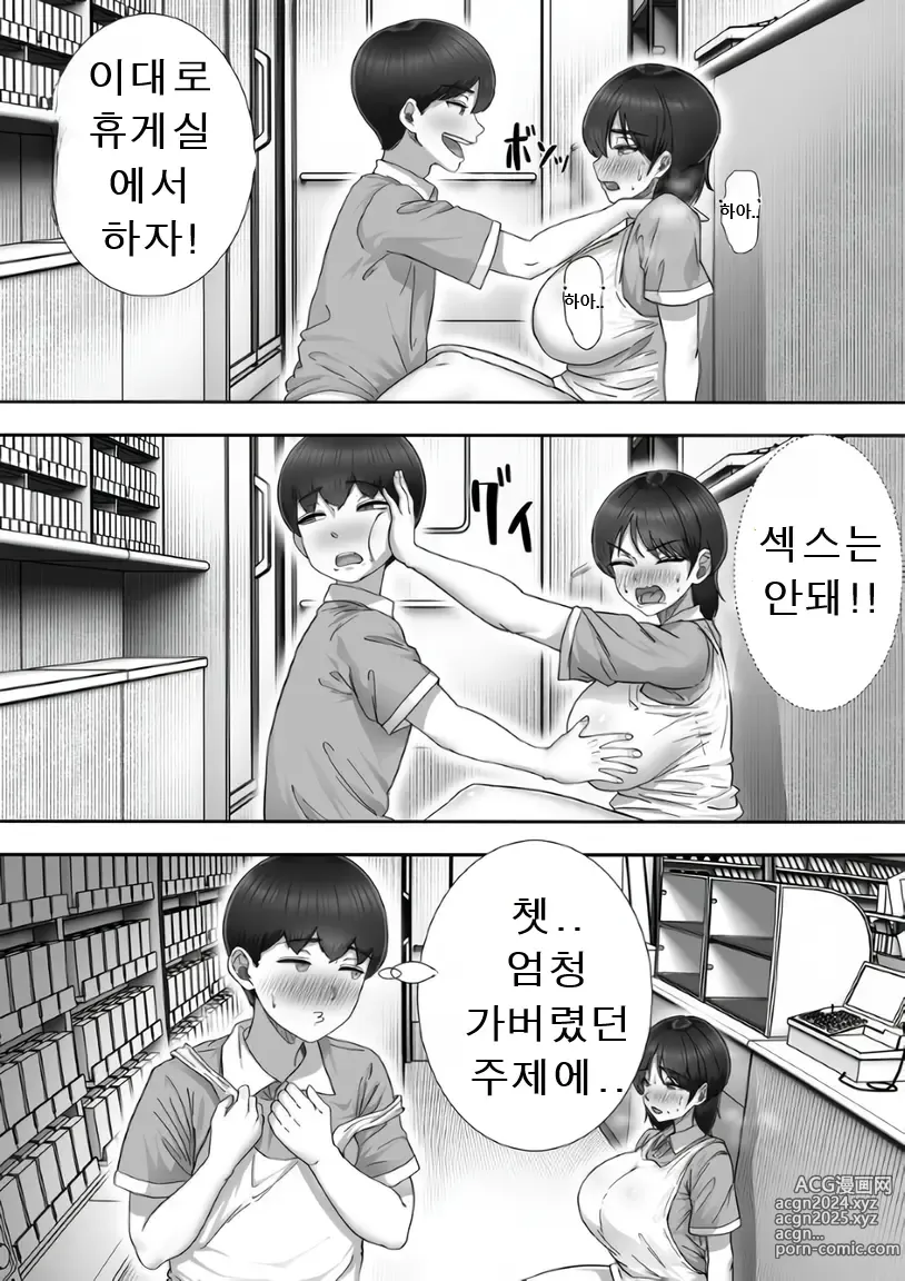 Page 29 of doujinshi 콜걸 불렀더니 진짜 엄마가 온 이야기 2