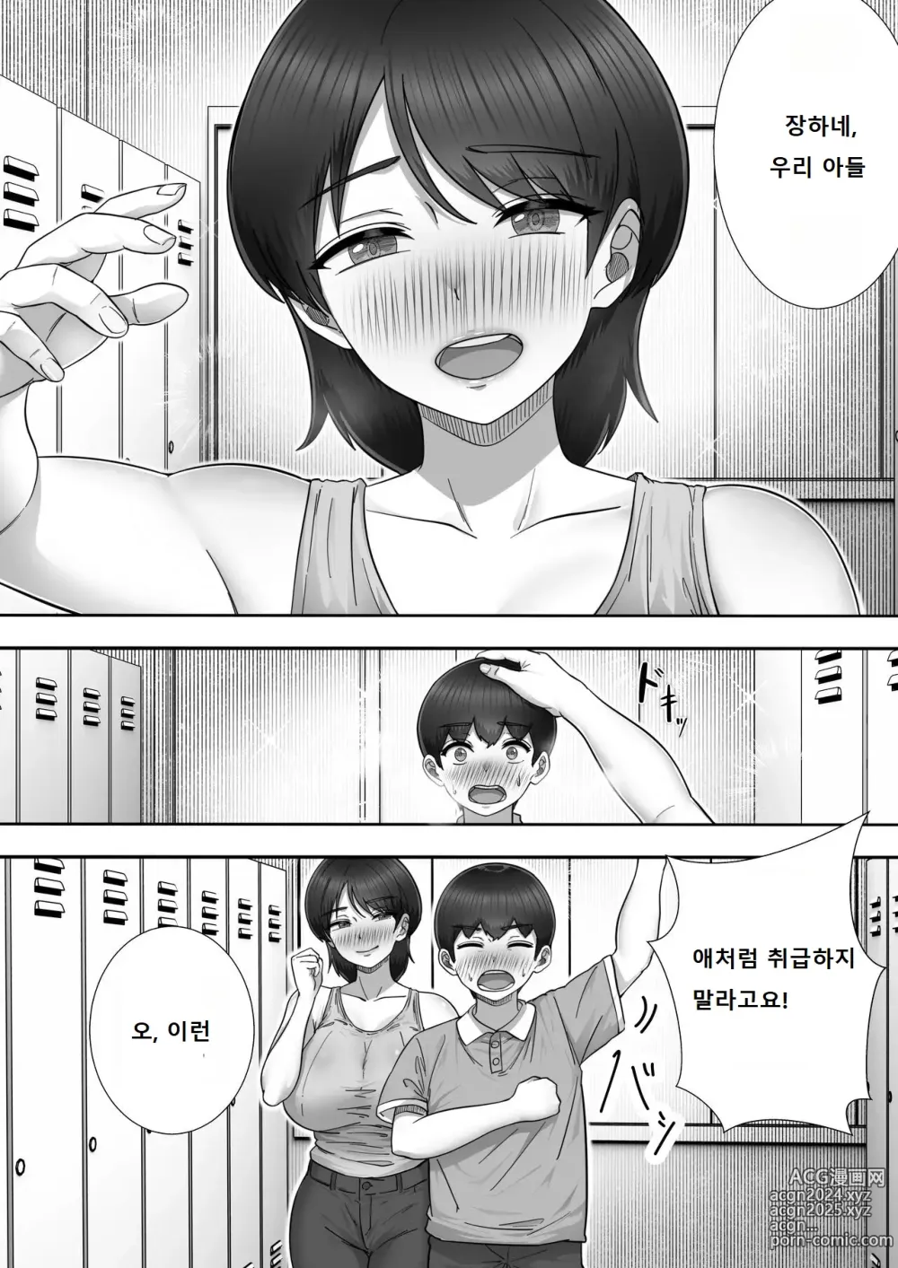 Page 32 of doujinshi 콜걸 불렀더니 진짜 엄마가 온 이야기 2