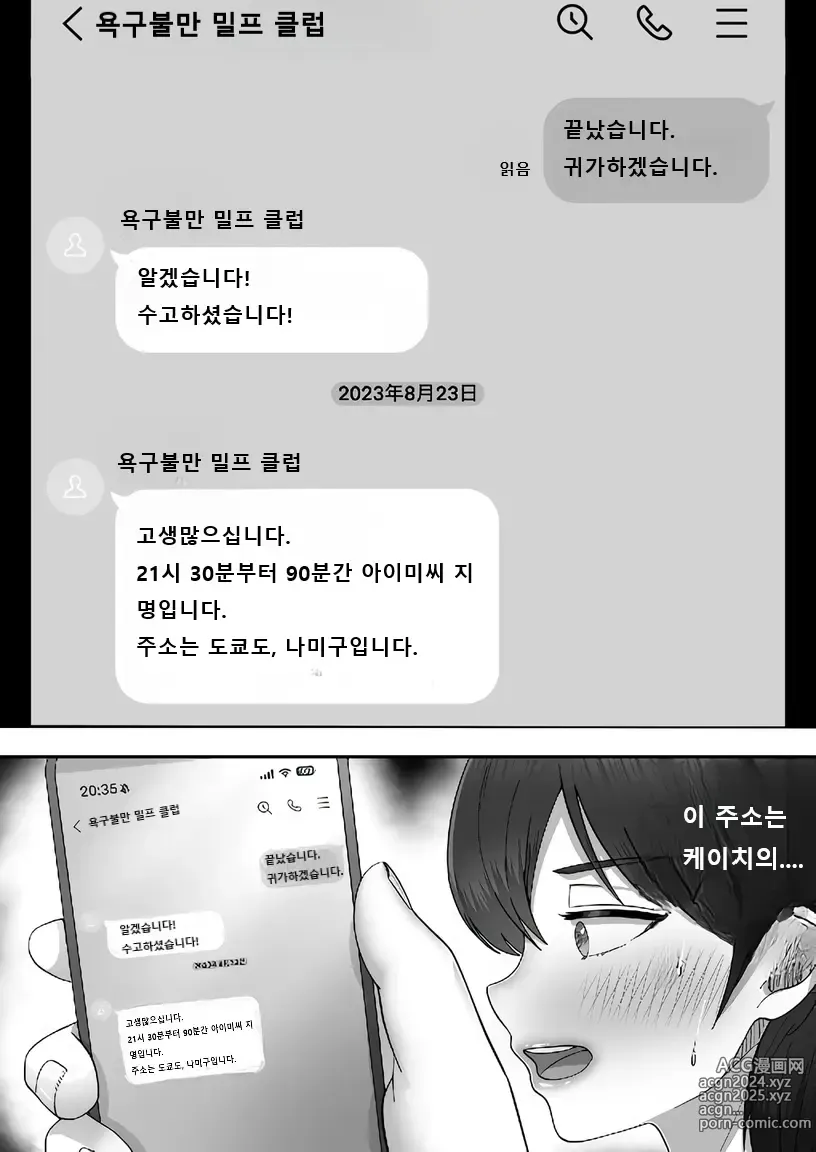 Page 39 of doujinshi 콜걸 불렀더니 진짜 엄마가 온 이야기 2