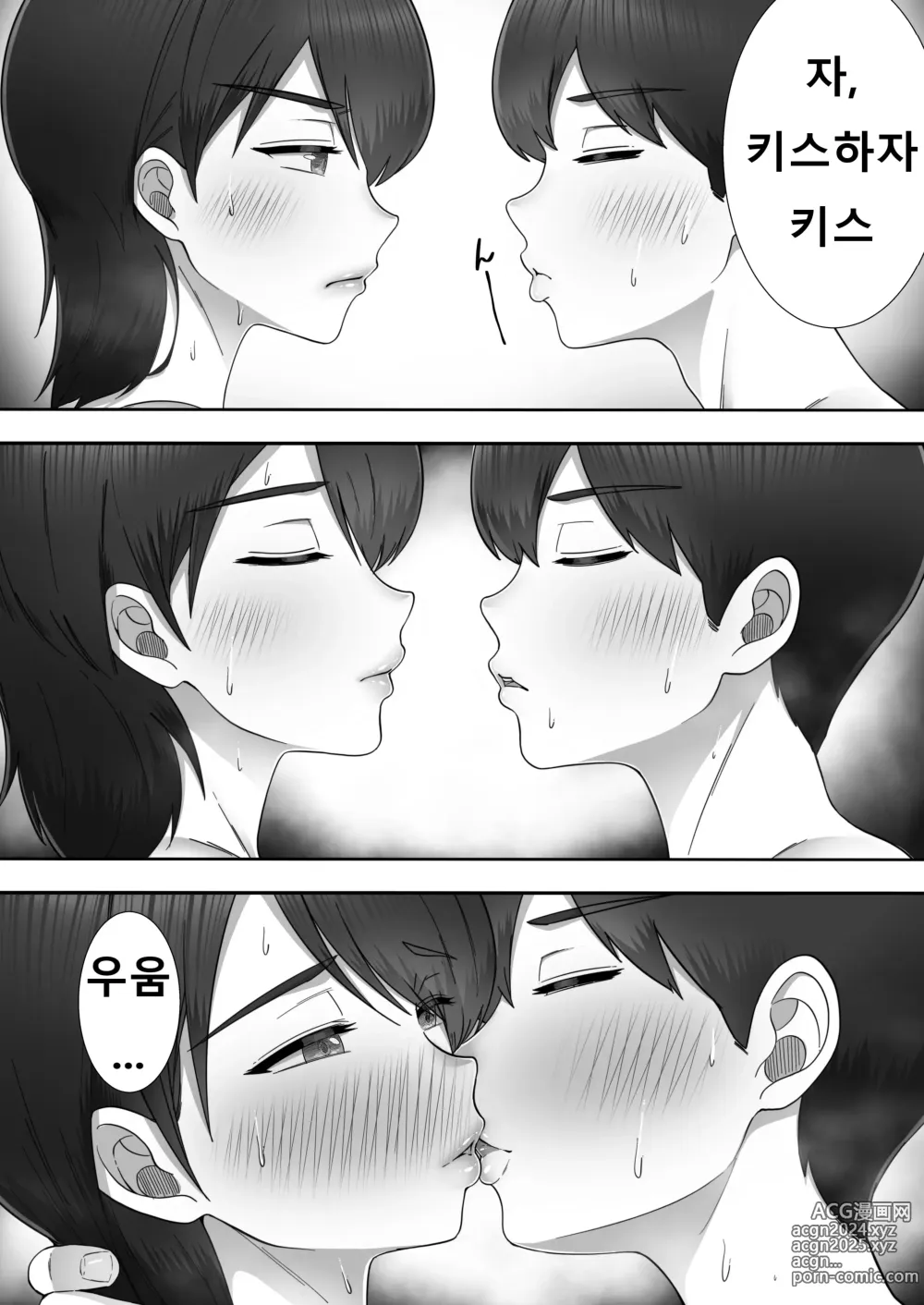 Page 57 of doujinshi 콜걸 불렀더니 진짜 엄마가 온 이야기 2