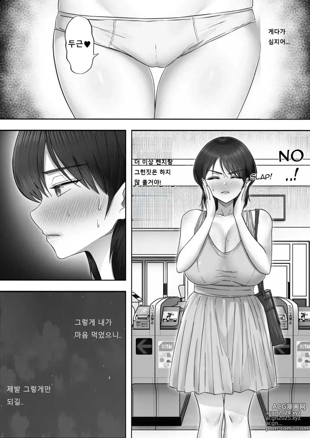 Page 7 of doujinshi 콜걸 불렀더니 진짜 엄마가 온 이야기 2