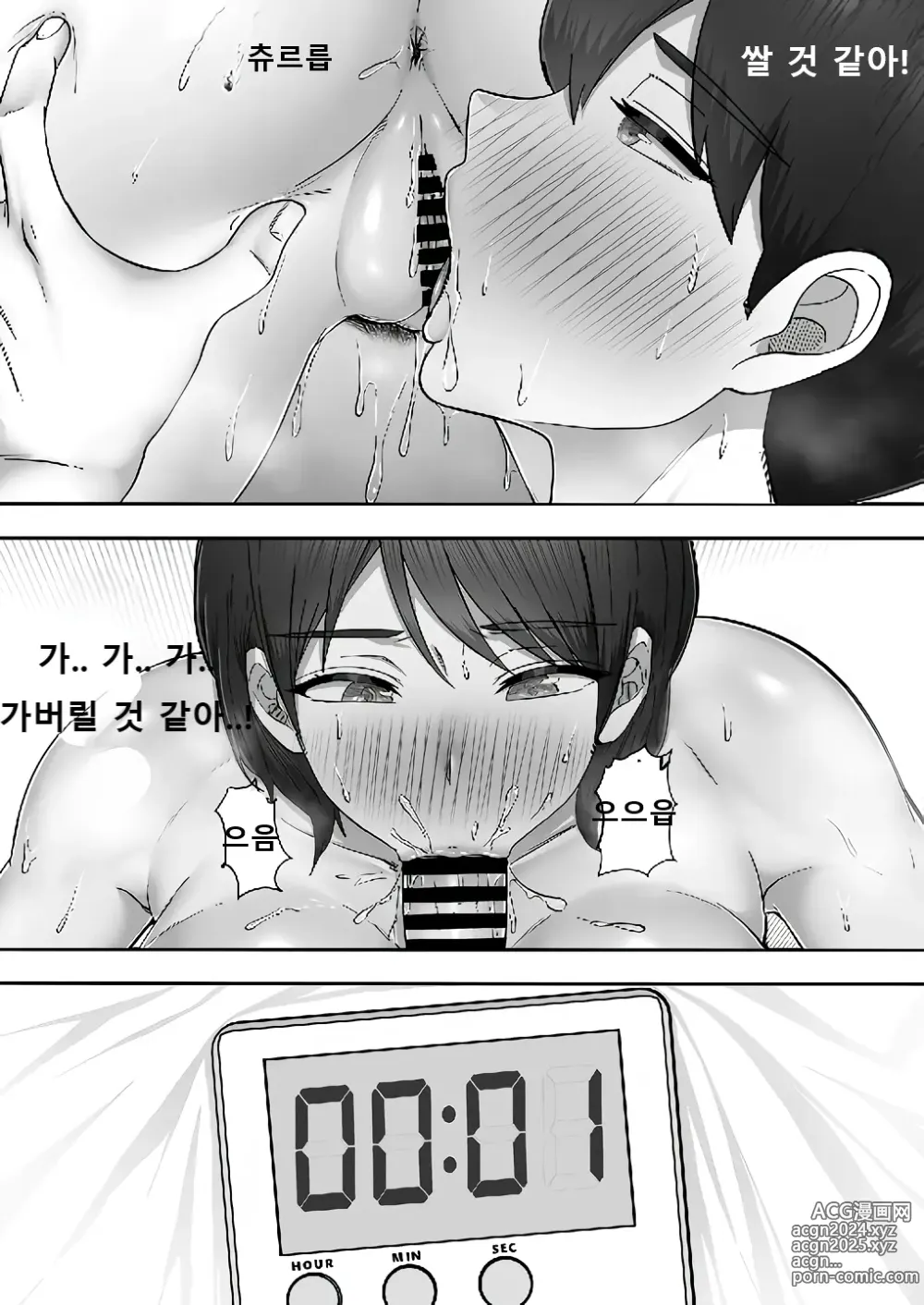 Page 65 of doujinshi 콜걸 불렀더니 진짜 엄마가 온 이야기 2