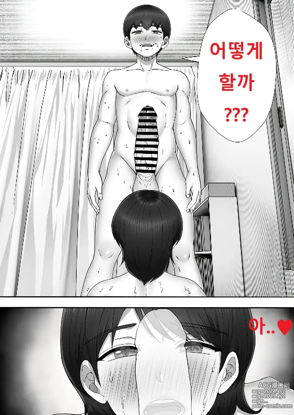 Page 70 of doujinshi 콜걸 불렀더니 진짜 엄마가 온 이야기 2