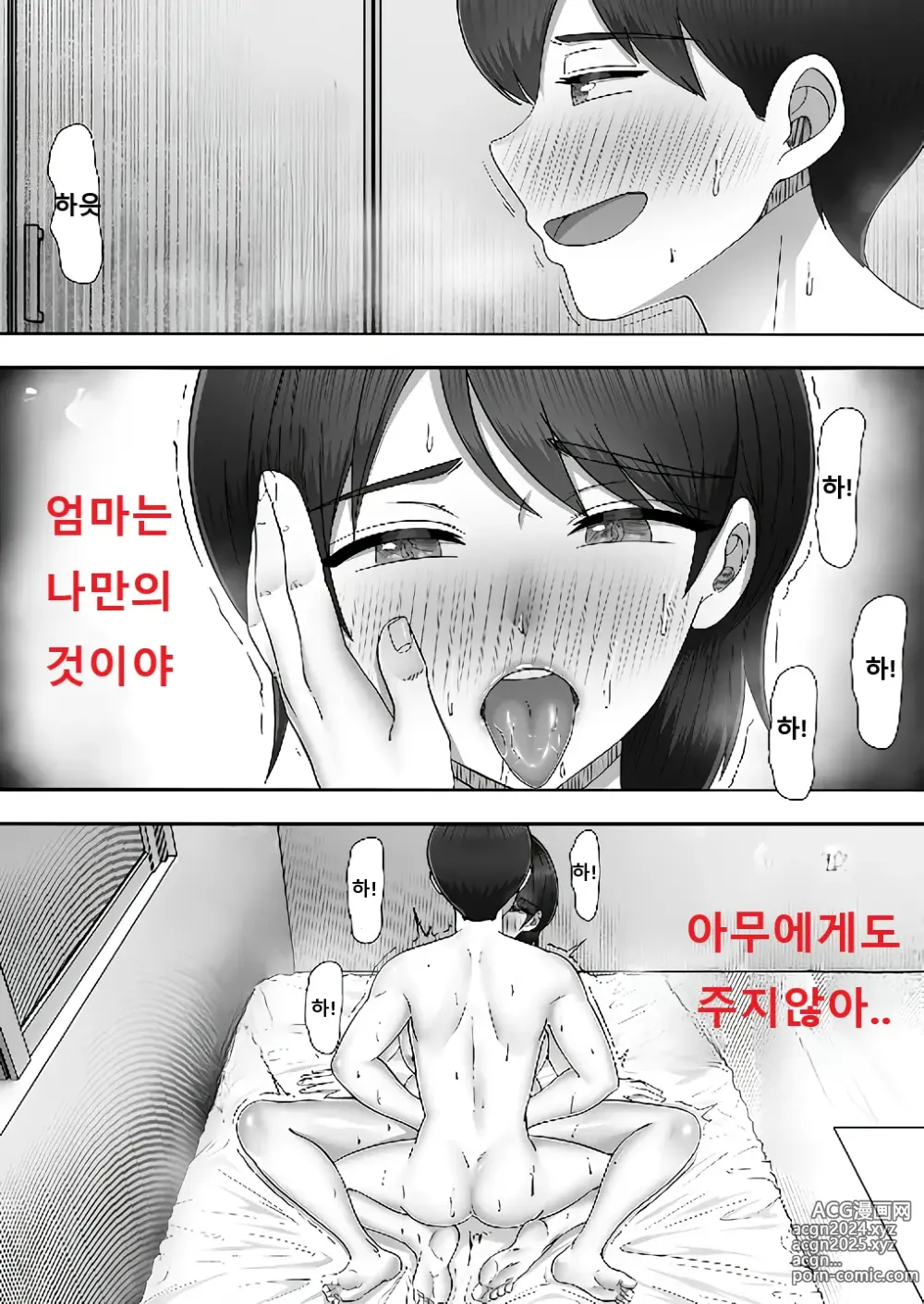 Page 80 of doujinshi 콜걸 불렀더니 진짜 엄마가 온 이야기 2