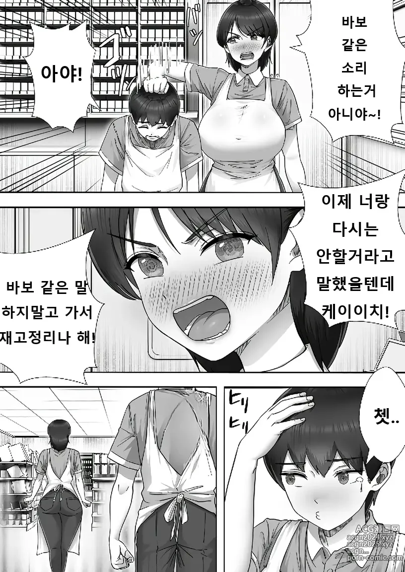 Page 9 of doujinshi 콜걸 불렀더니 진짜 엄마가 온 이야기 2