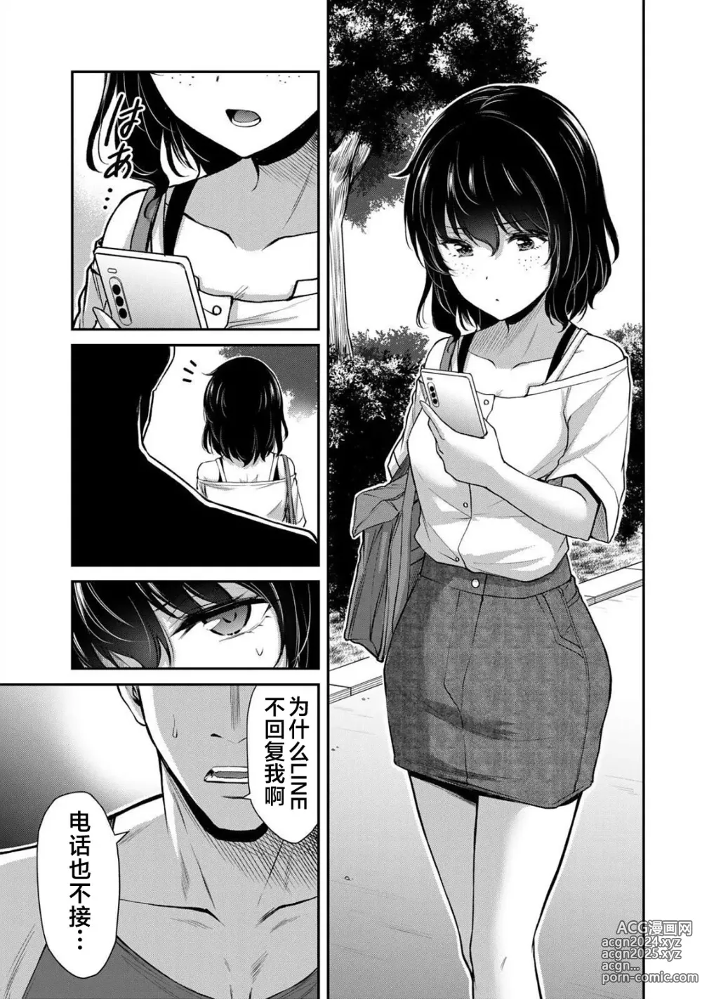 Page 117 of manga ギルティサークル 第05巻