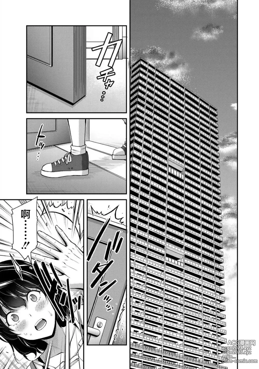 Page 119 of manga ギルティサークル 第05巻