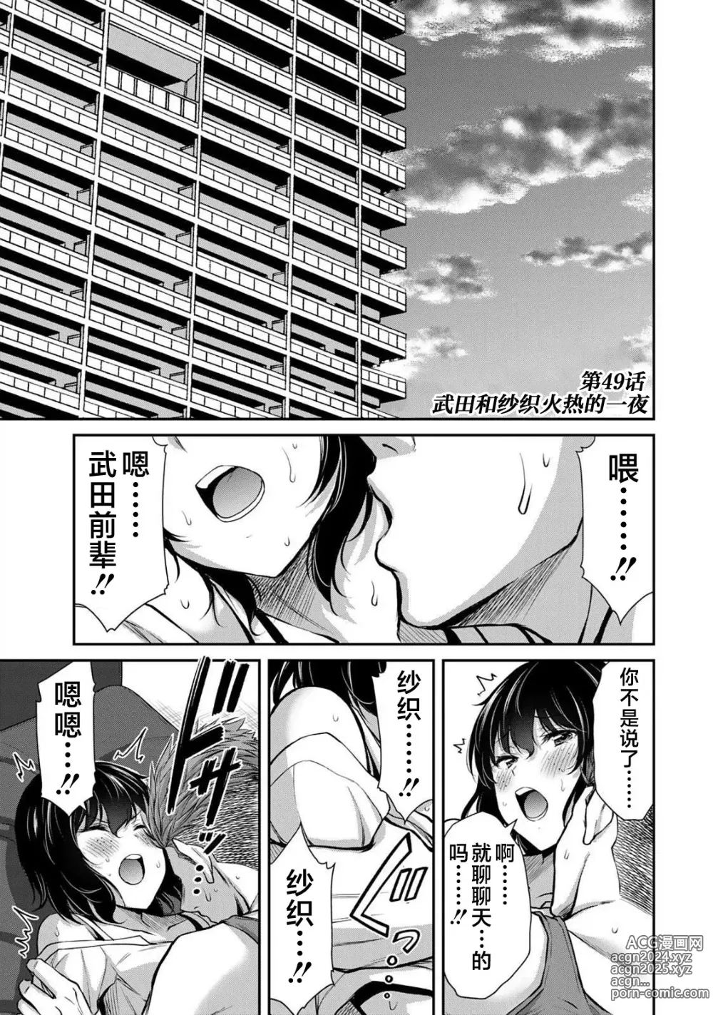 Page 121 of manga ギルティサークル 第05巻