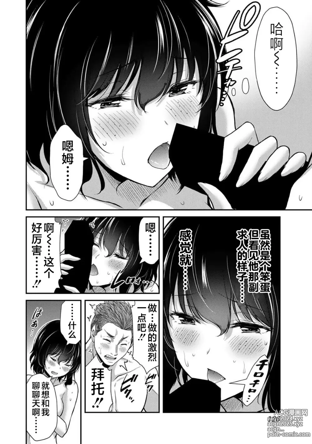 Page 128 of manga ギルティサークル 第05巻