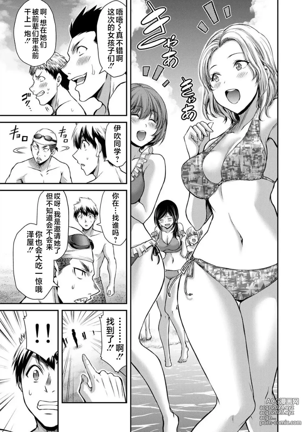 Page 177 of manga ギルティサークル 第05巻