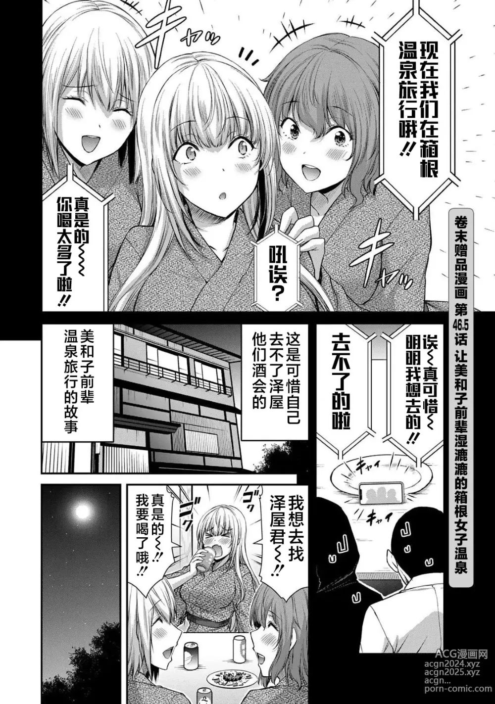 Page 186 of manga ギルティサークル 第05巻