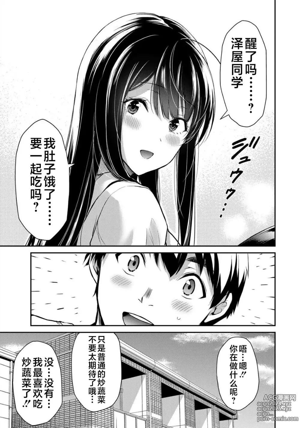 Page 27 of manga ギルティサークル 第05巻