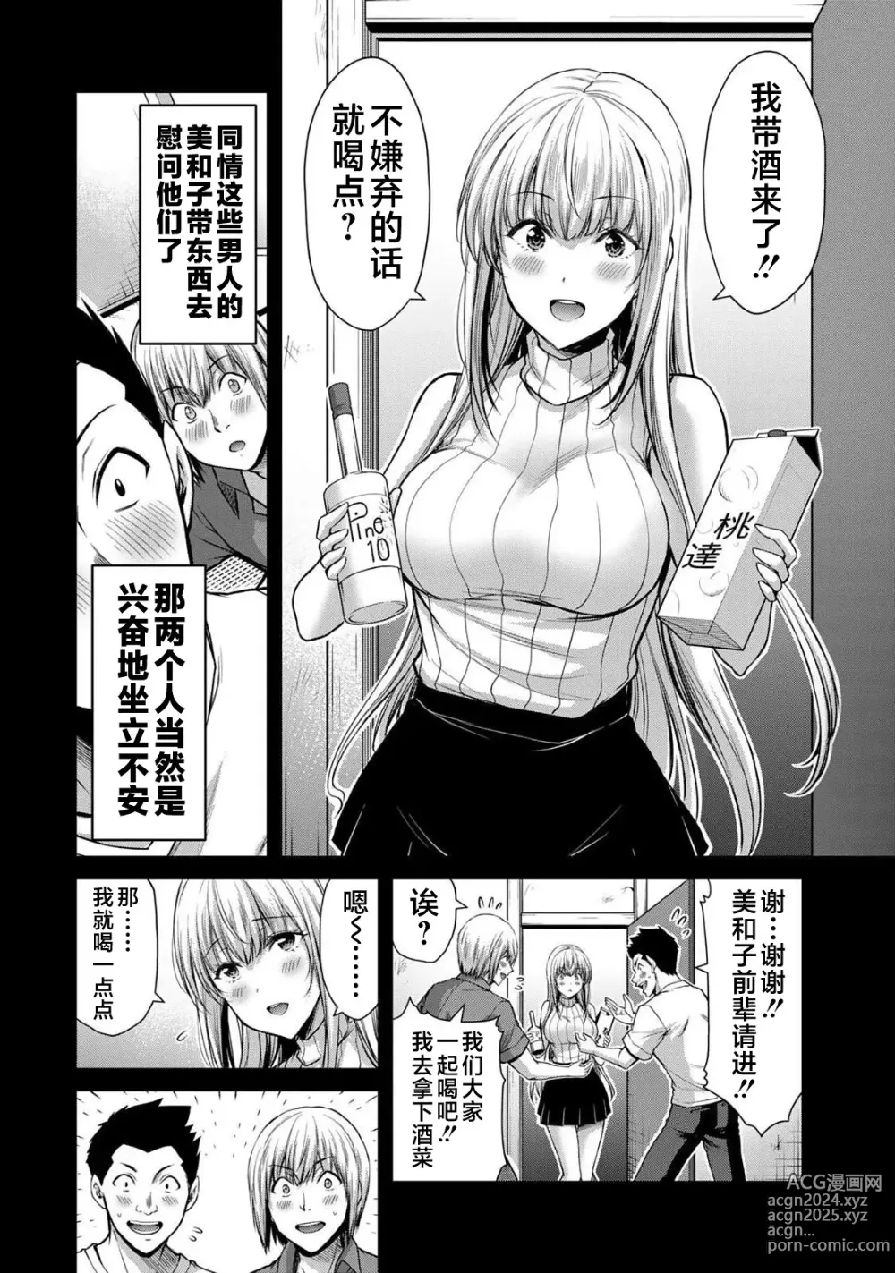 Page 40 of manga ギルティサークル 第05巻