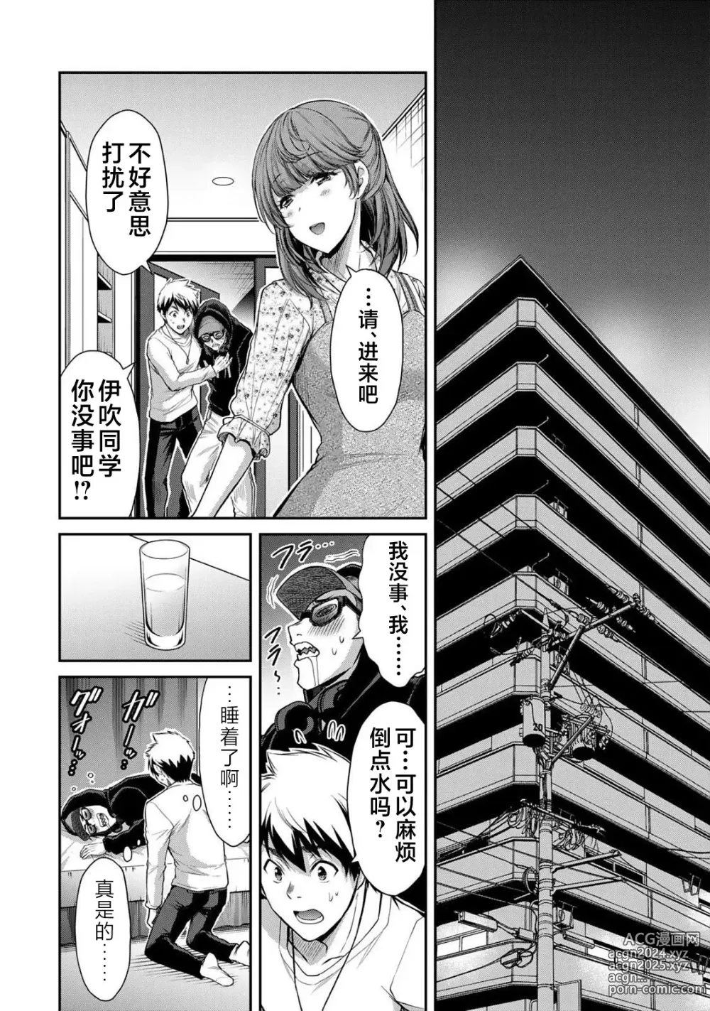 Page 96 of manga ギルティサークル 第05巻