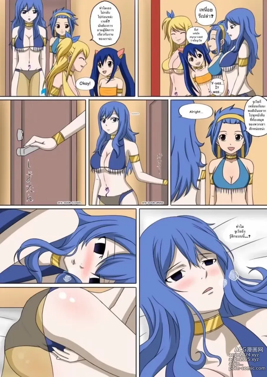 Page 9 of doujinshi Fairy Hunting 3