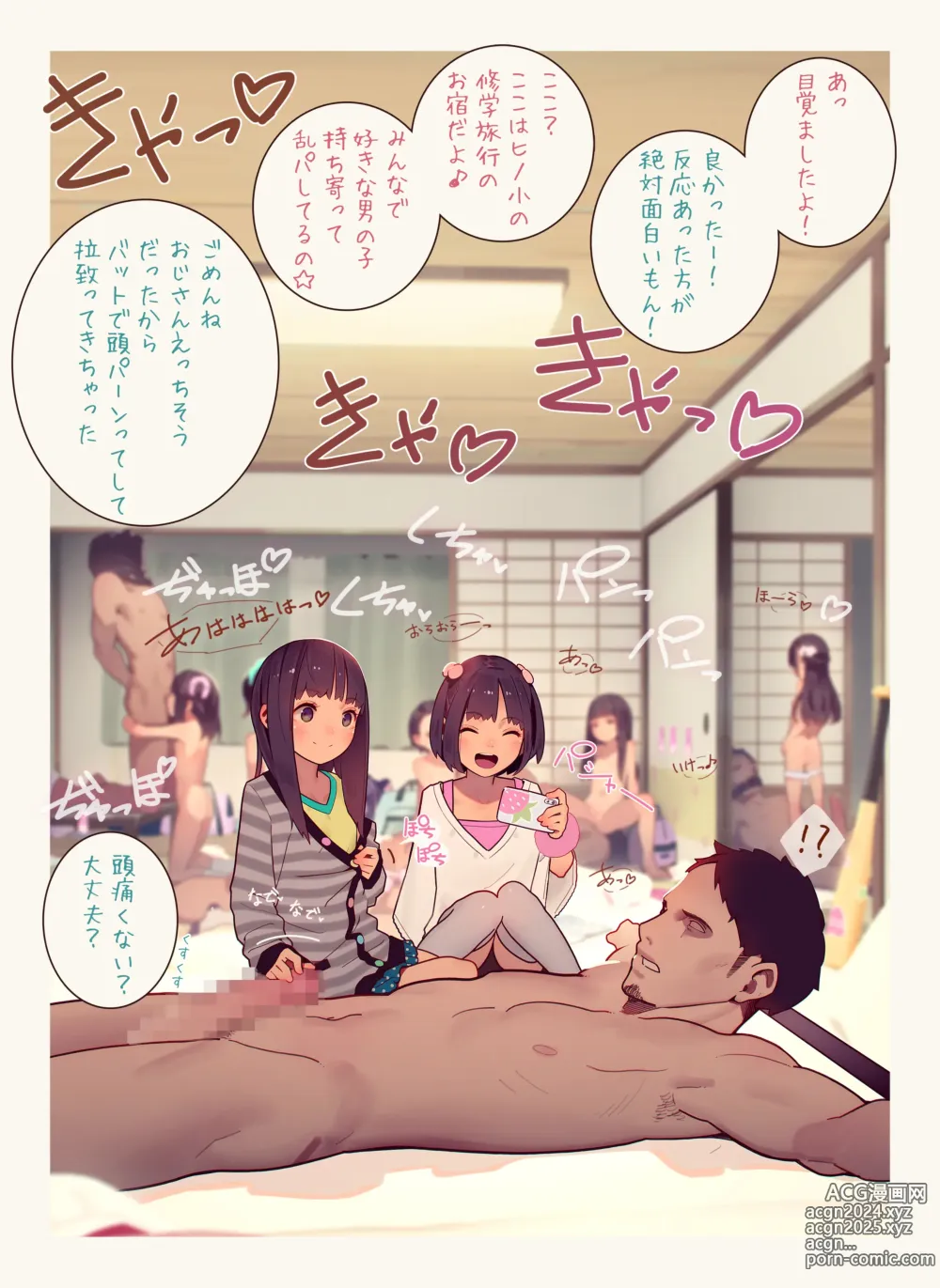 Page 15 of doujinshi MUKs ARTWORKS 2023 SLEEPOVERS