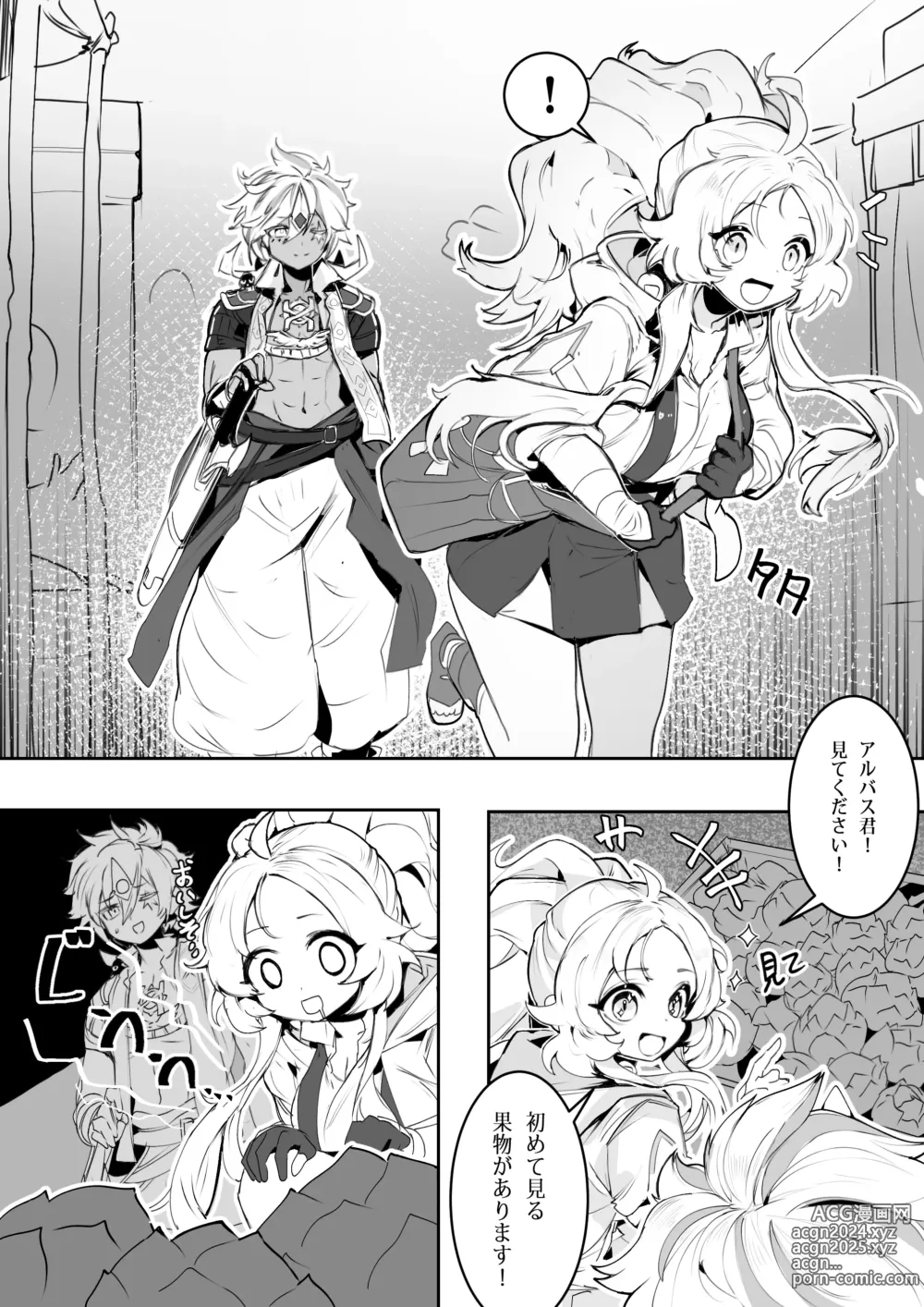 Page 1 of doujinshi NO WORK NO FOOD