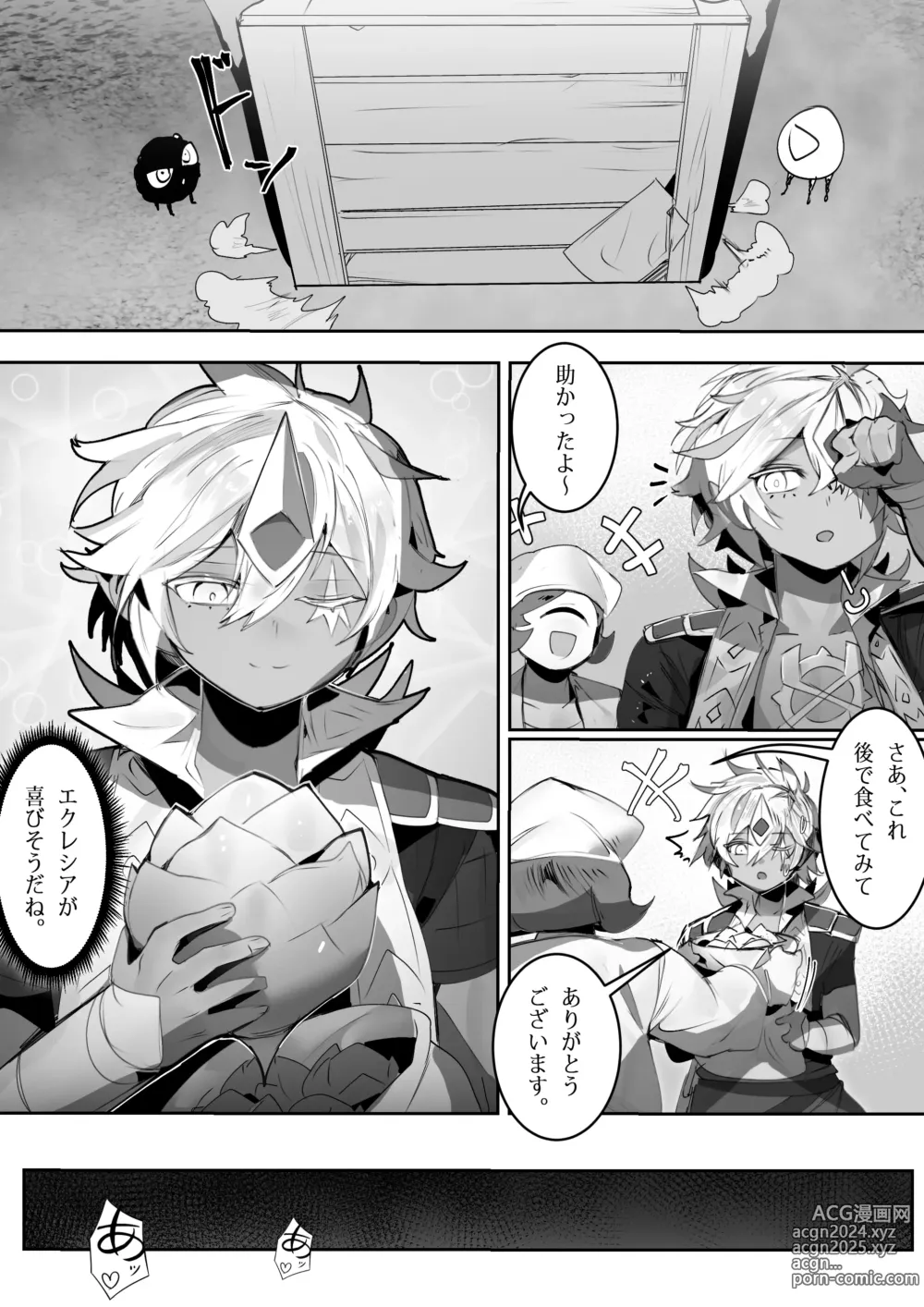 Page 16 of doujinshi NO WORK NO FOOD