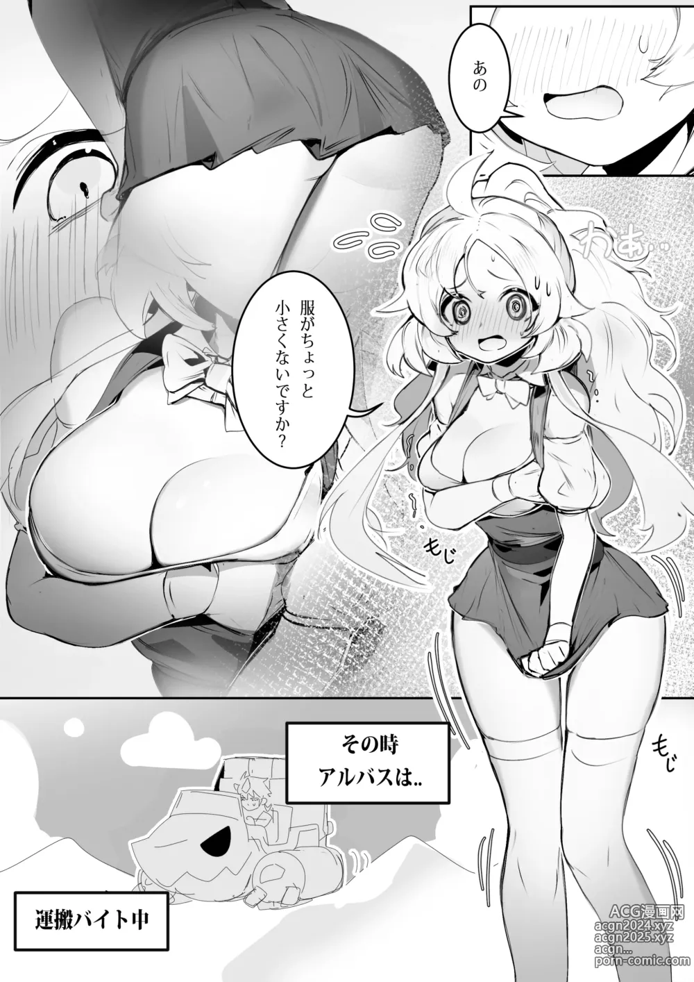 Page 6 of doujinshi NO WORK NO FOOD