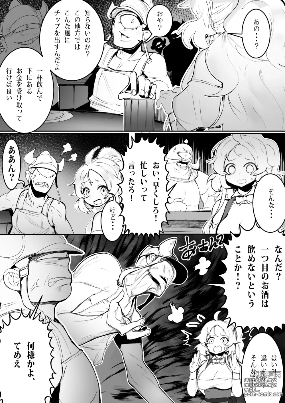 Page 9 of doujinshi NO WORK NO FOOD