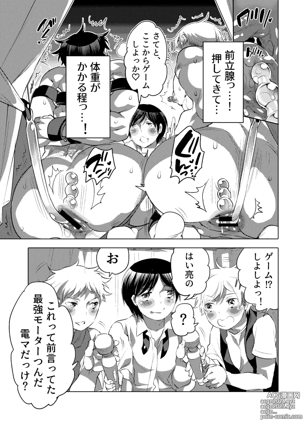 Page 14 of doujinshi M-Dorei no Oniichan to Ippaku Ryokou Shichaimashita