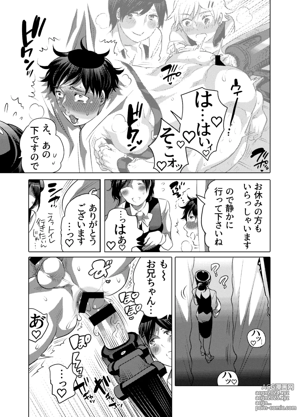 Page 26 of doujinshi M-Dorei no Oniichan to Ippaku Ryokou Shichaimashita