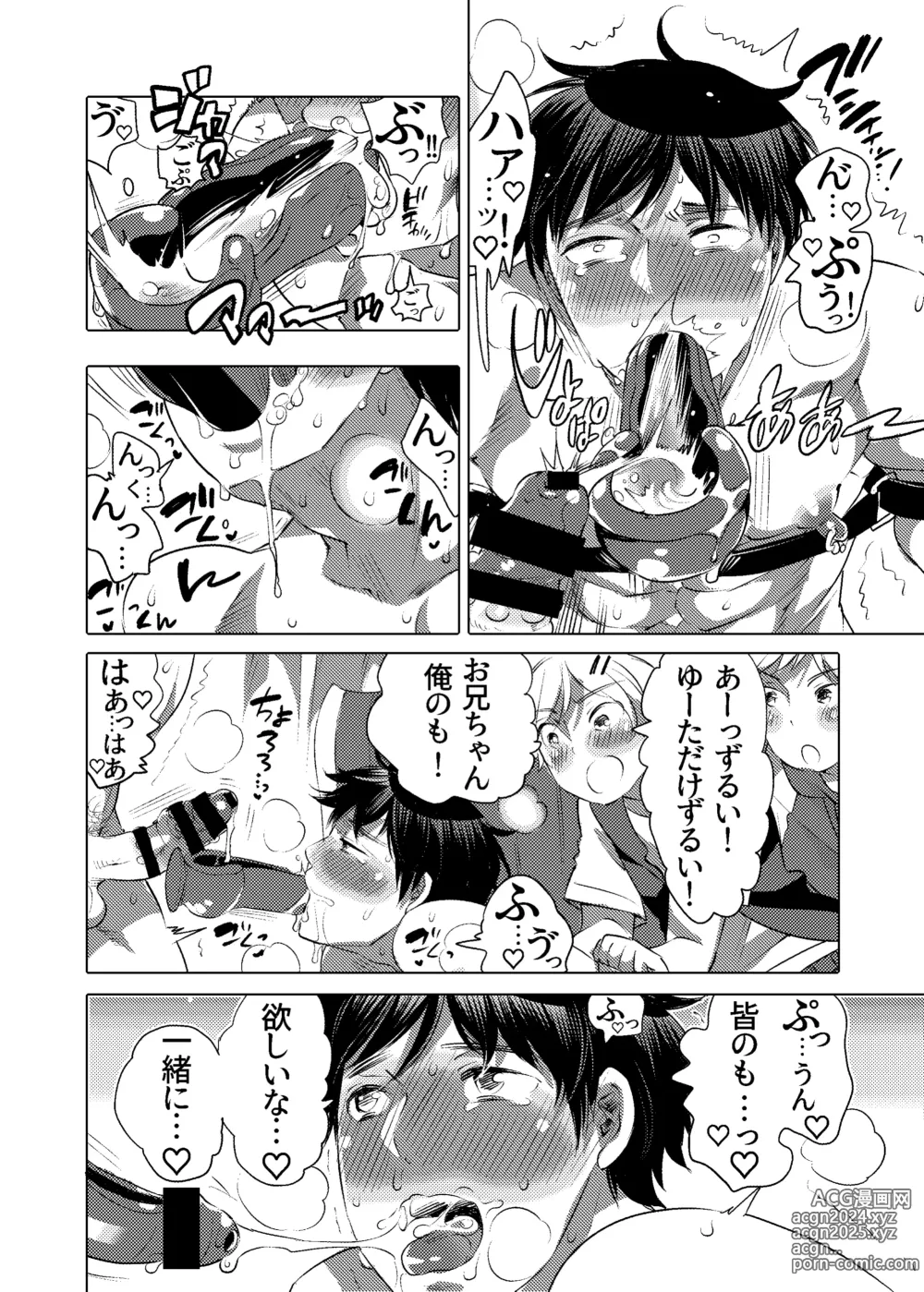 Page 31 of doujinshi M-Dorei no Oniichan to Ippaku Ryokou Shichaimashita