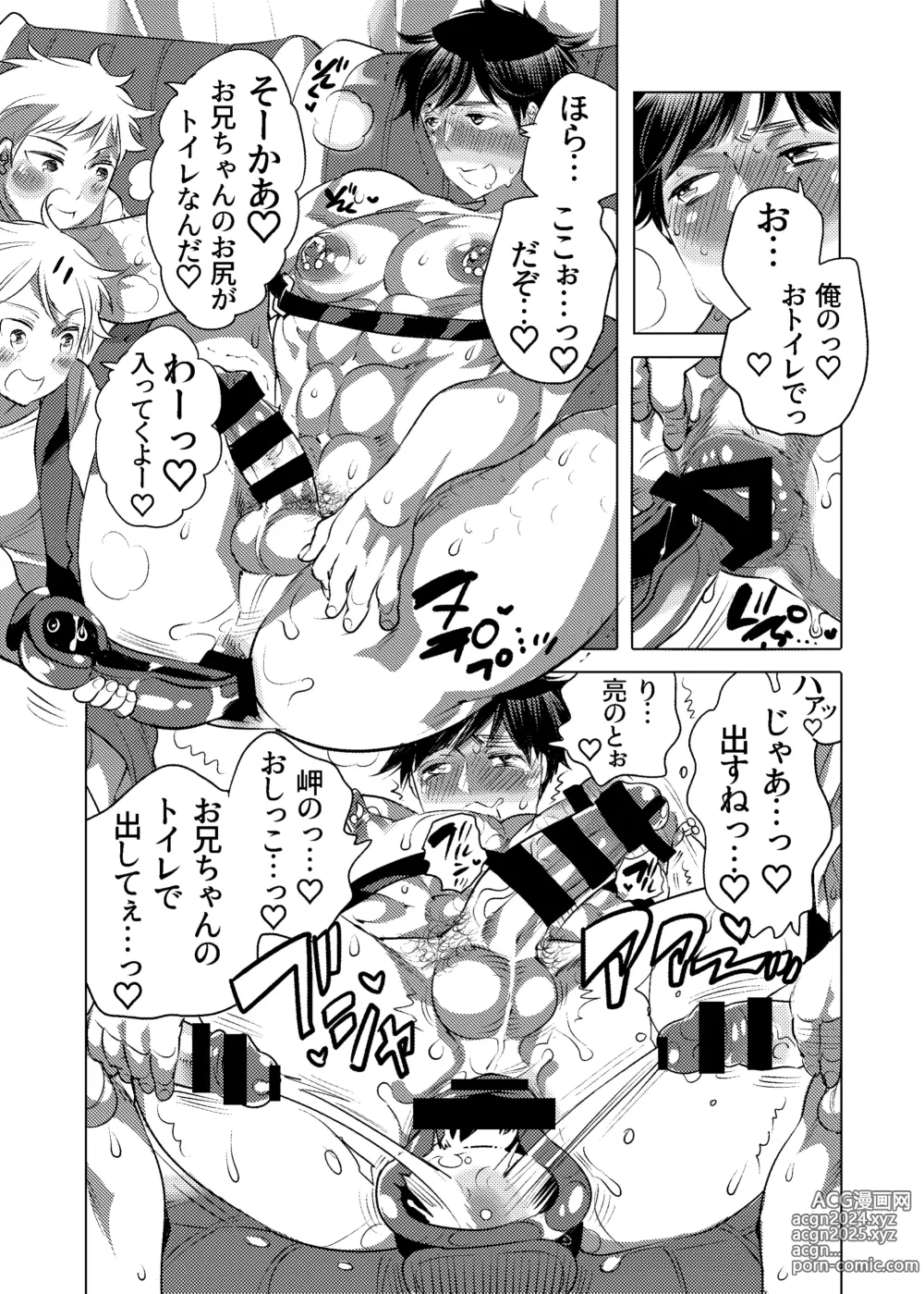 Page 32 of doujinshi M-Dorei no Oniichan to Ippaku Ryokou Shichaimashita