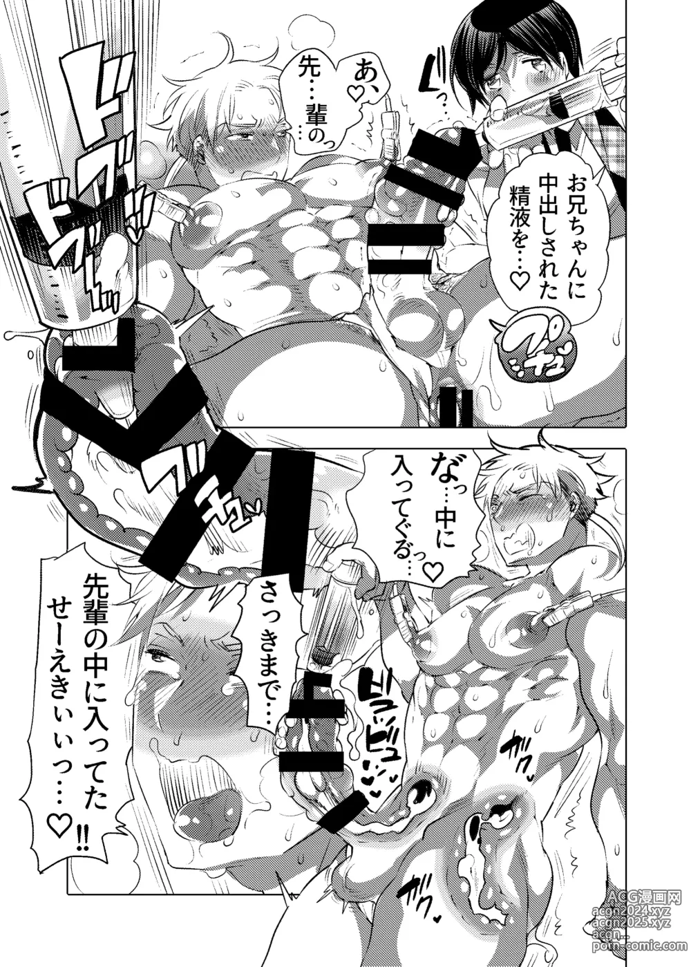 Page 46 of doujinshi M-Dorei no Oniichan to Ippaku Ryokou Shichaimashita