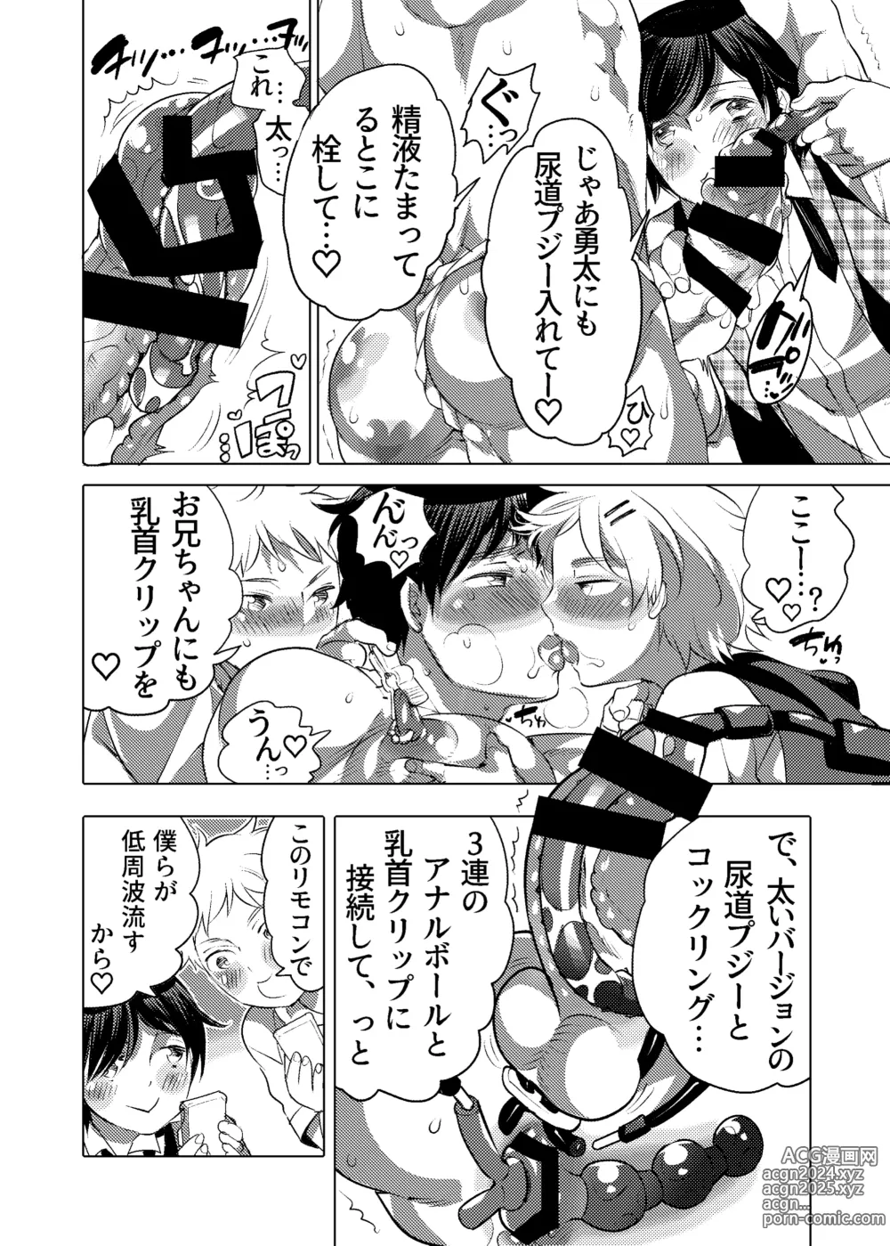 Page 47 of doujinshi M-Dorei no Oniichan to Ippaku Ryokou Shichaimashita