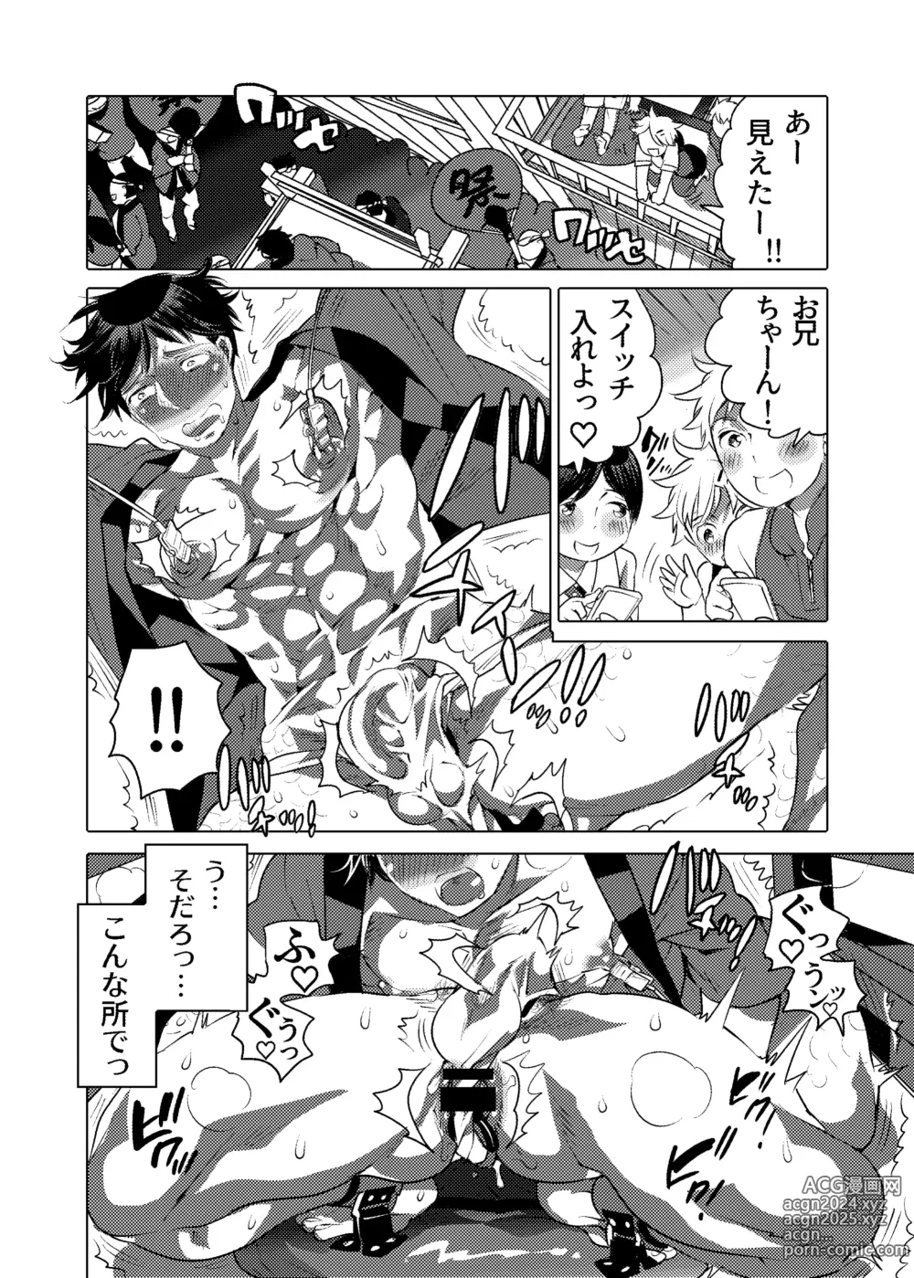 Page 51 of doujinshi M-Dorei no Oniichan to Ippaku Ryokou Shichaimashita