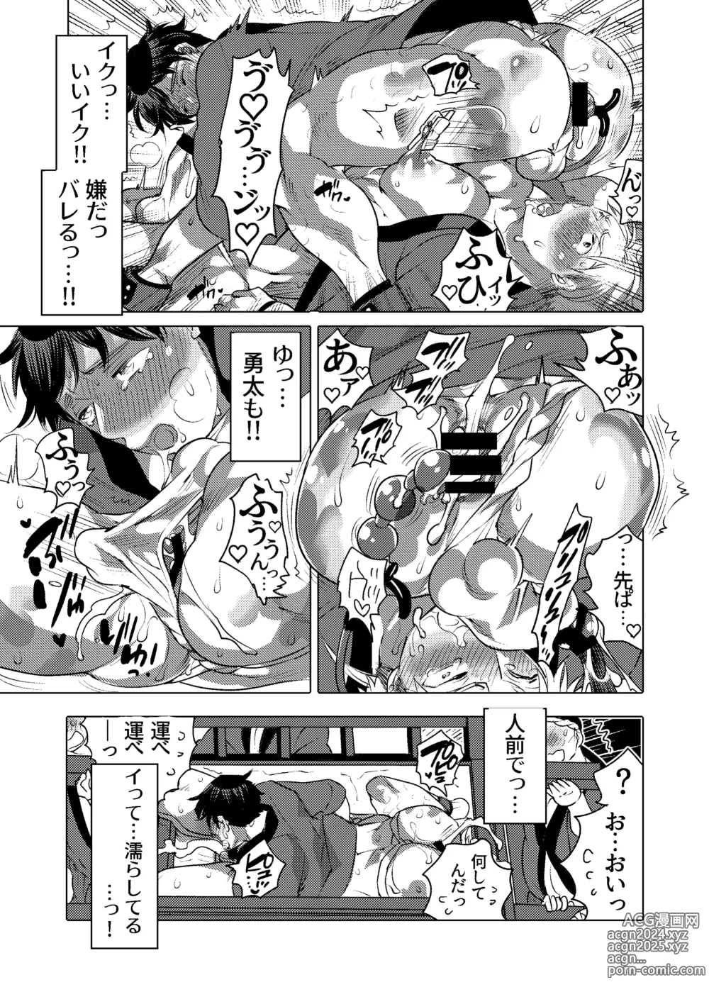 Page 52 of doujinshi M-Dorei no Oniichan to Ippaku Ryokou Shichaimashita