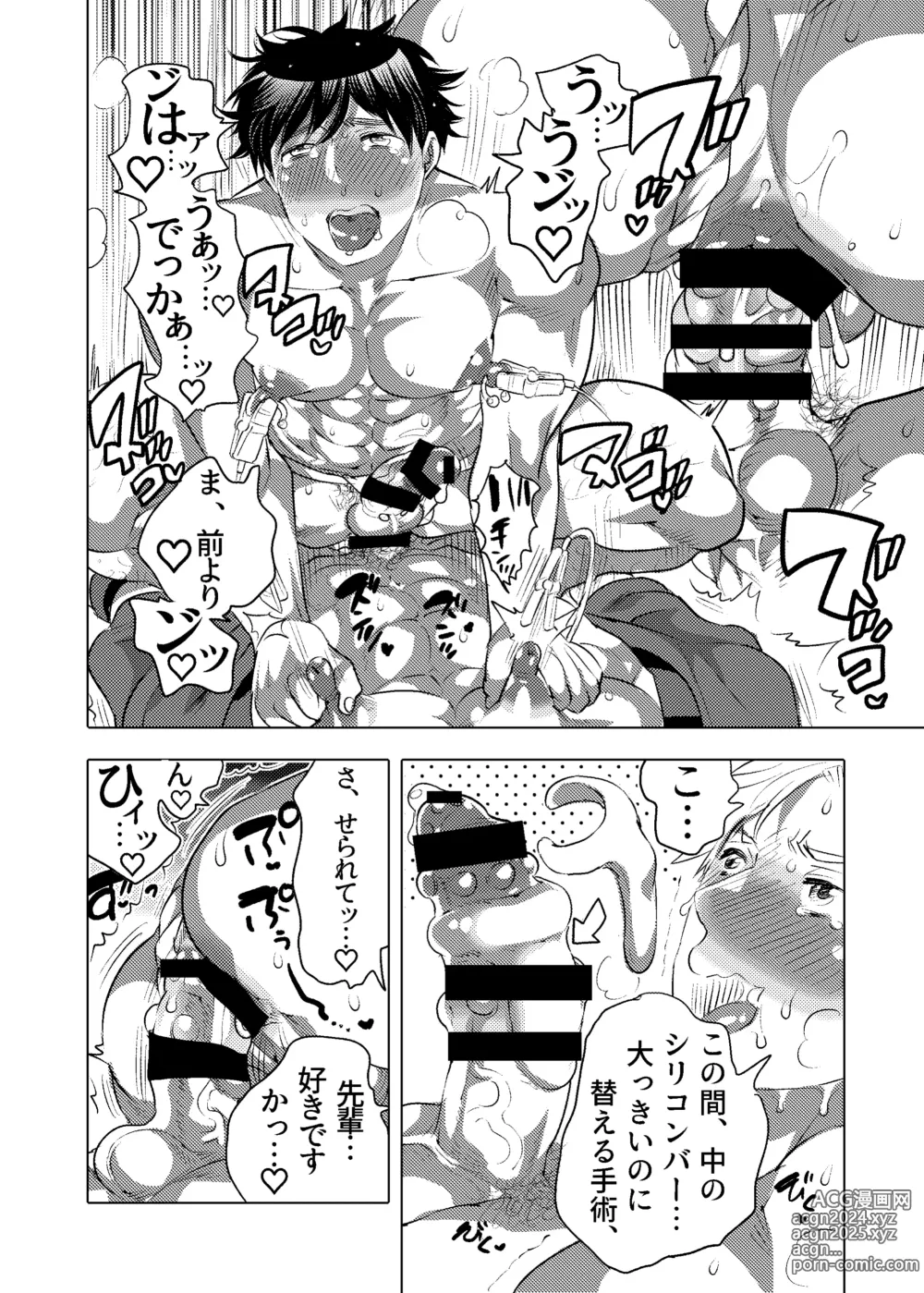 Page 59 of doujinshi M-Dorei no Oniichan to Ippaku Ryokou Shichaimashita