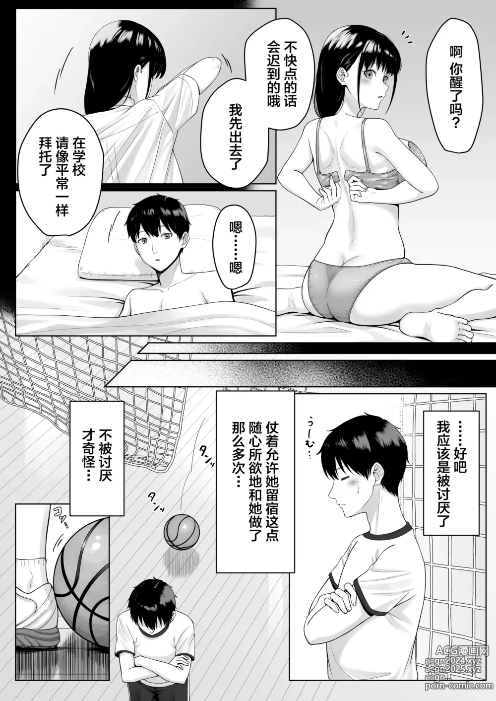 Page 30 of doujinshi Doukyuusei to Sex Tsuke no Yoru ~Papakatsu Iede Shoujo wa Ki ni Naru Anoko Deshita~