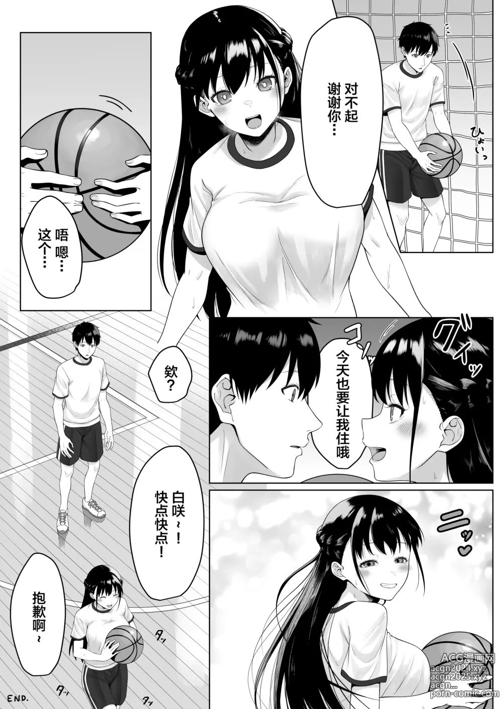 Page 31 of doujinshi Doukyuusei to Sex Tsuke no Yoru ~Papakatsu Iede Shoujo wa Ki ni Naru Anoko Deshita~