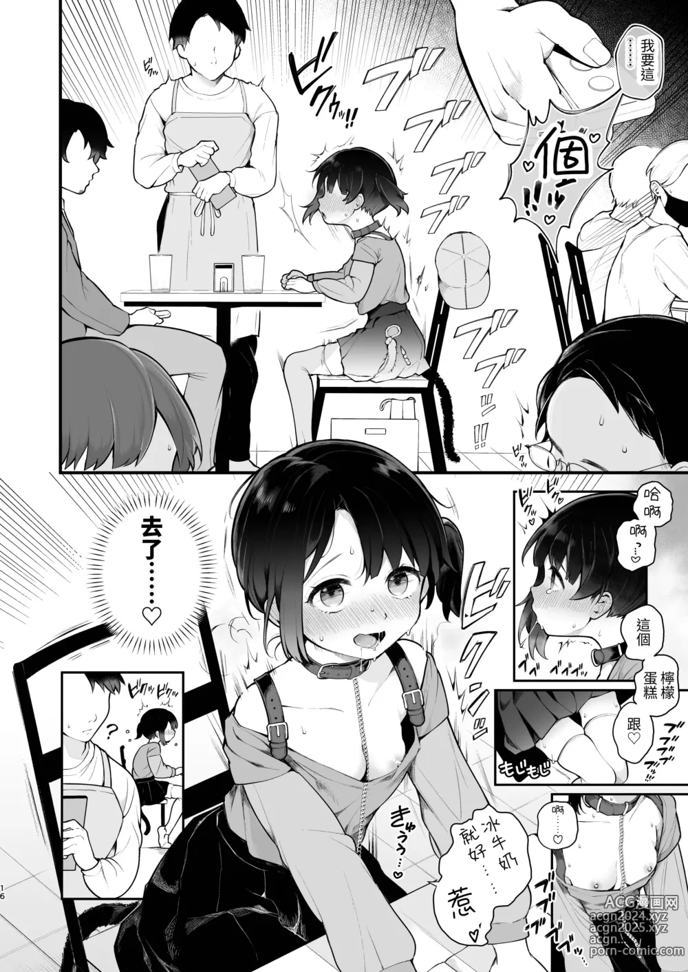 Page 18 of doujinshi 關於我推的偶像原來是個暴露狂這件事秋業原約會篇