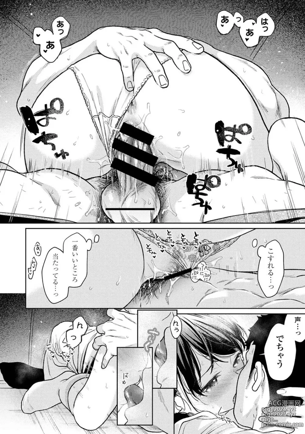 Page 48 of manga COMIC Ananga Ranga Vol. 109