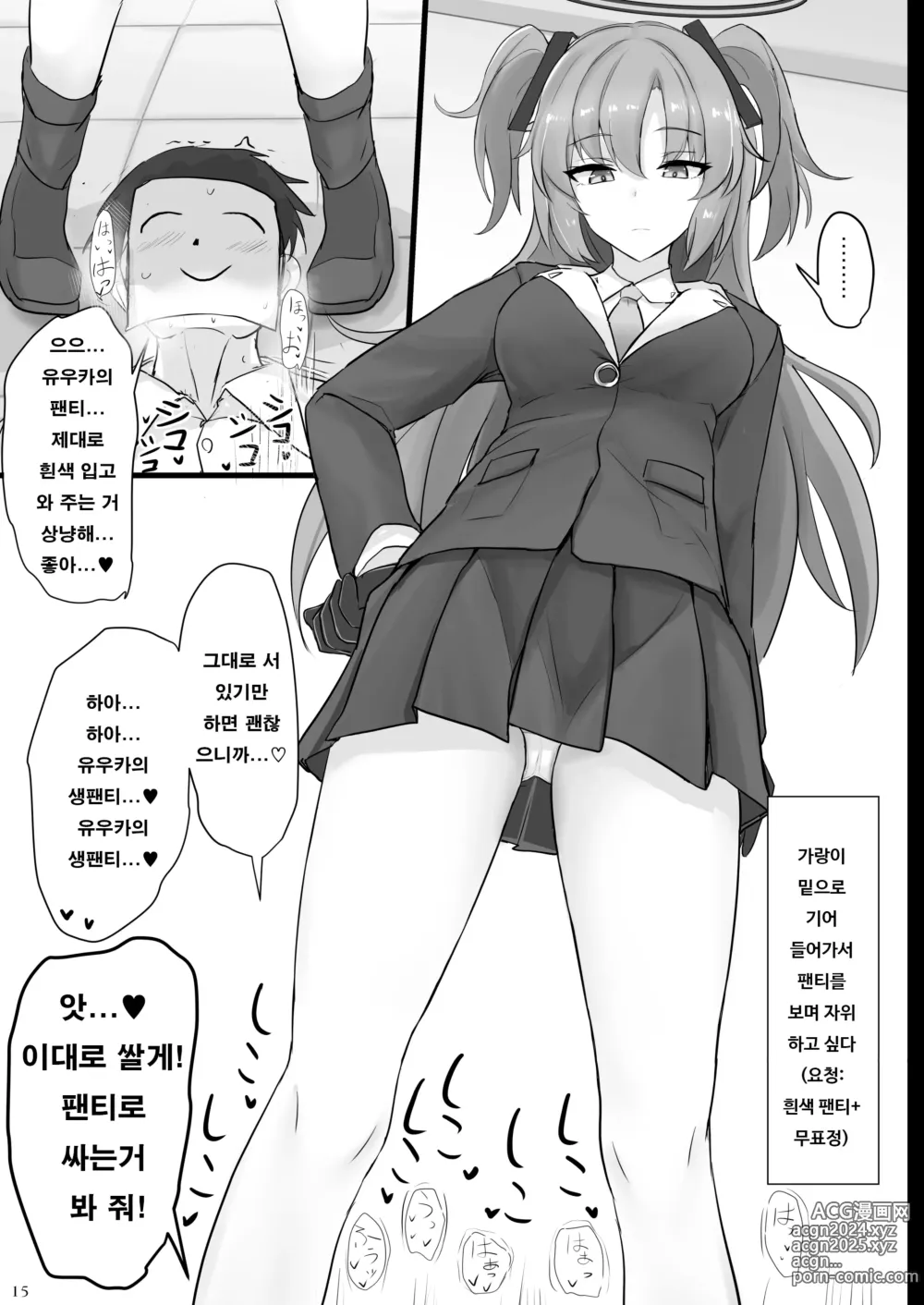 Page 14 of doujinshi 하야세 유우카의 허벅지에 싸고싶다