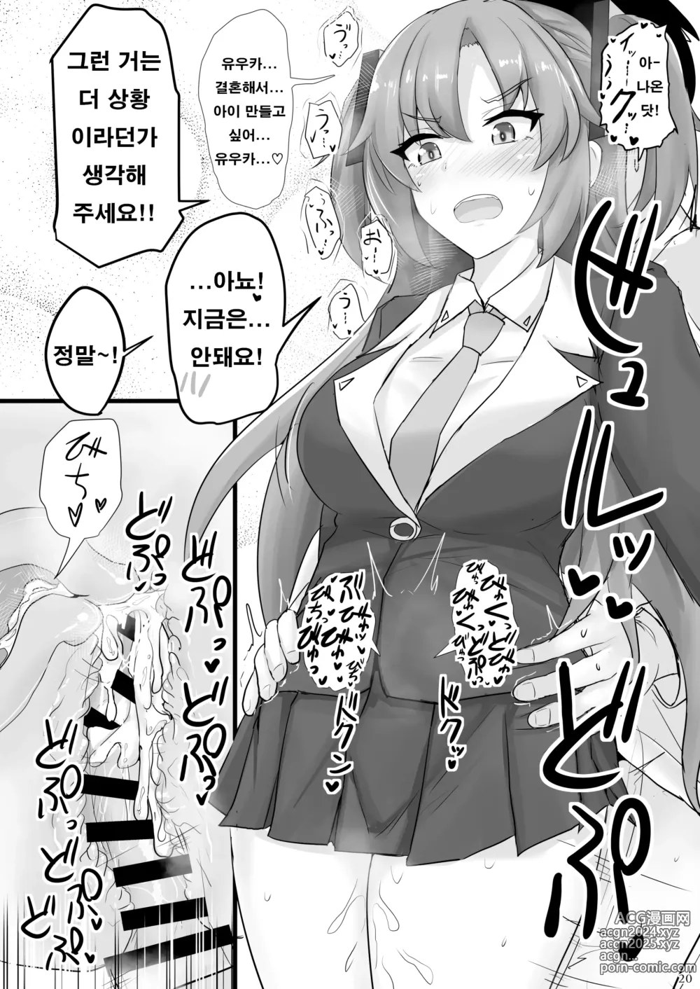 Page 19 of doujinshi 하야세 유우카의 허벅지에 싸고싶다