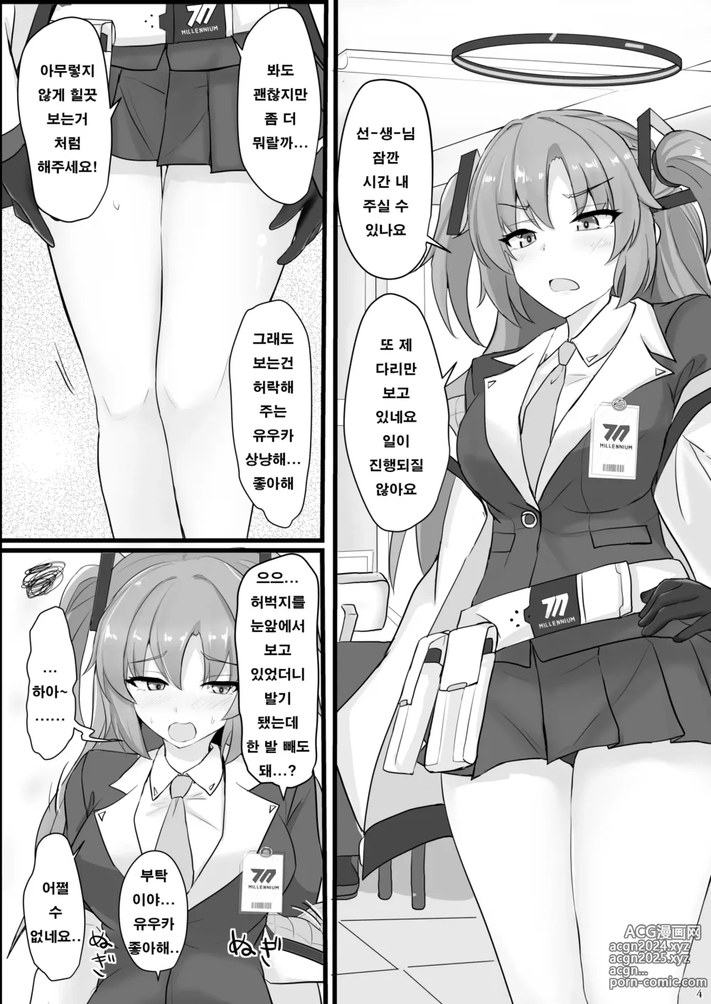 Page 3 of doujinshi 하야세 유우카의 허벅지에 싸고싶다