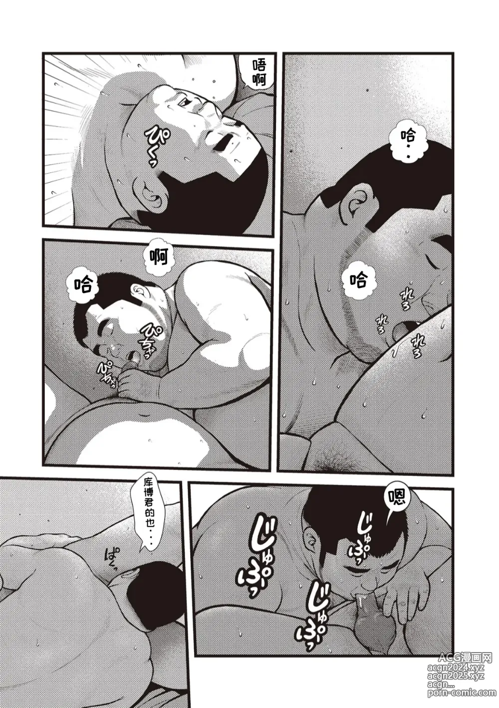 Page 6 of doujinshi 八月食客 5-6