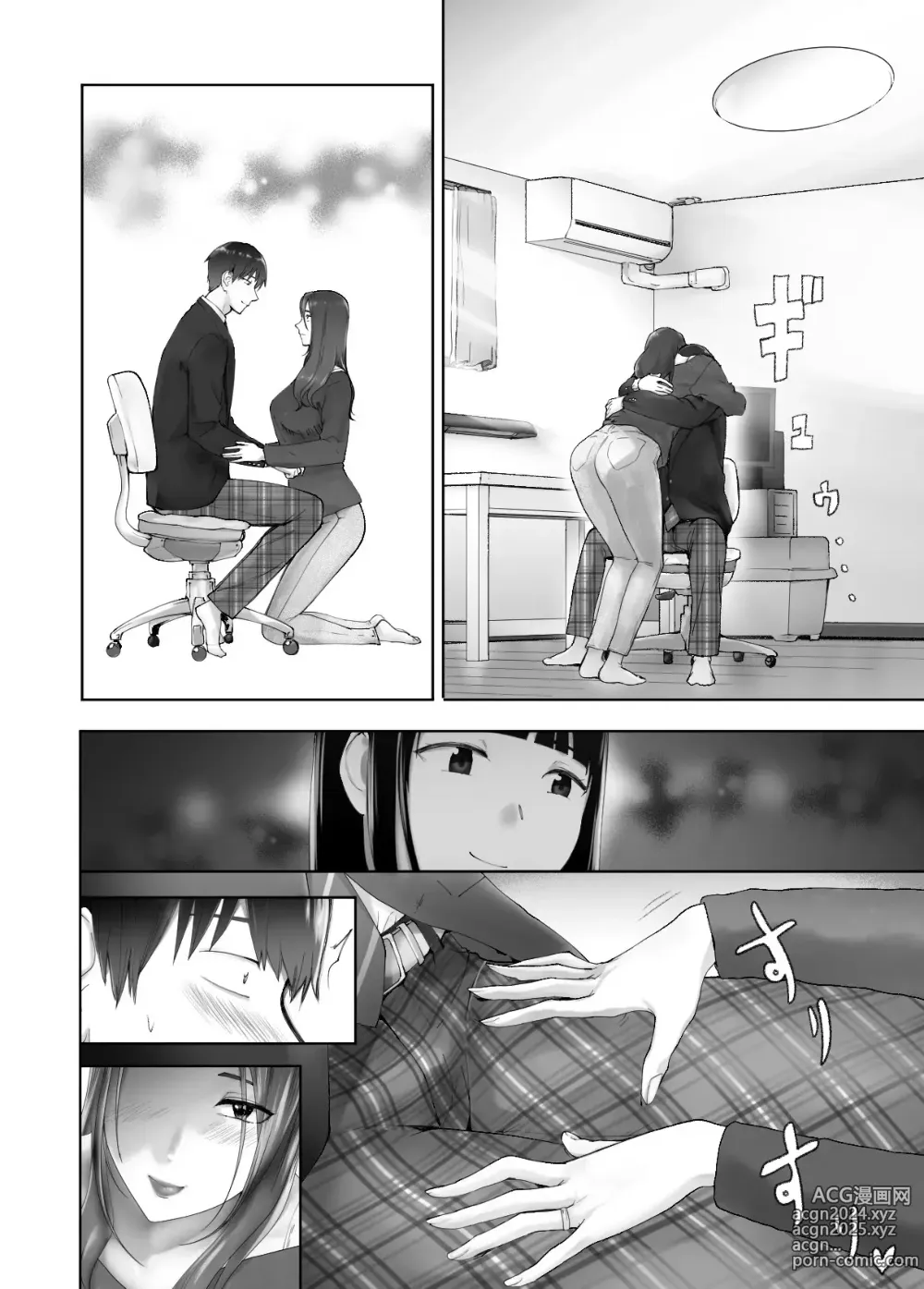 Page 10 of doujinshi Osananajimi ga Mama to Yatte Imasu. 11