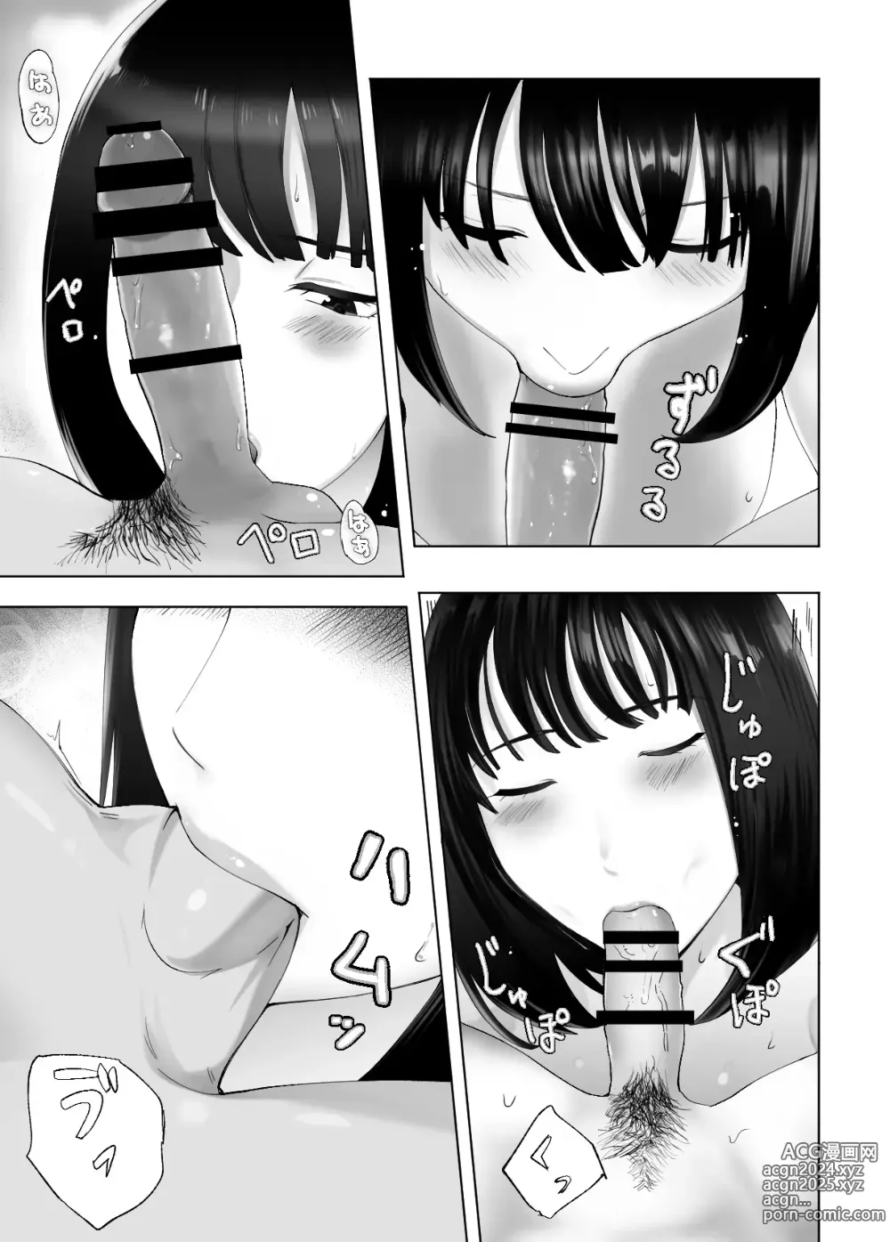 Page 31 of doujinshi Osananajimi ga Mama to Yatte Imasu. 12