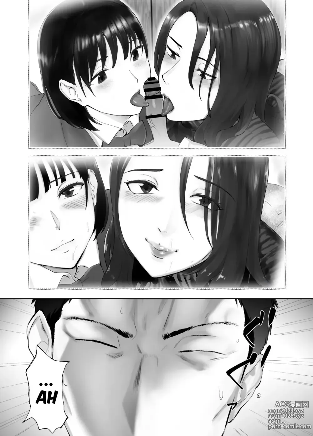 Page 44 of doujinshi Osananajimi ga Mama to Yatte Imasu. 12