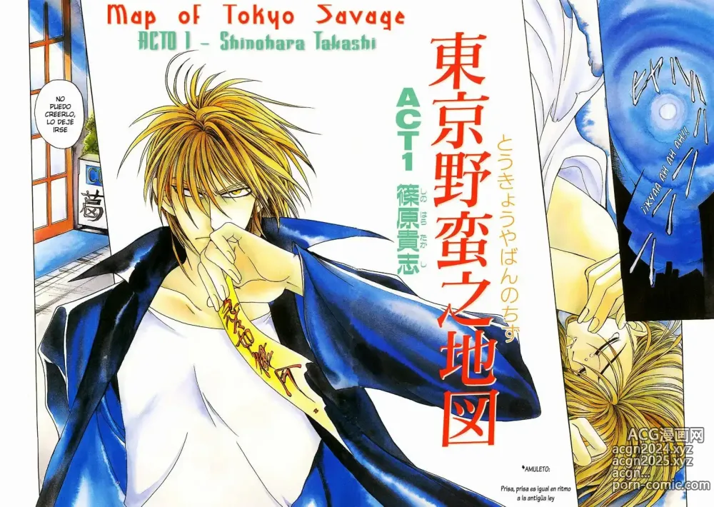 Page 3 of manga Dr. Ten - TOKYO YABAN NO CHIZU / Map of Tokyo Savage Vol 1