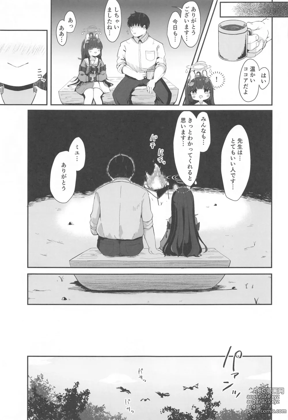 Page 24 of doujinshi O o Furu Usagi wa Tatakareru