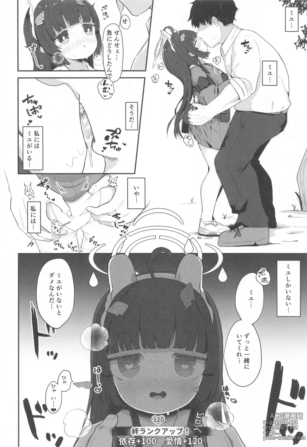 Page 27 of doujinshi O o Furu Usagi wa Tatakareru