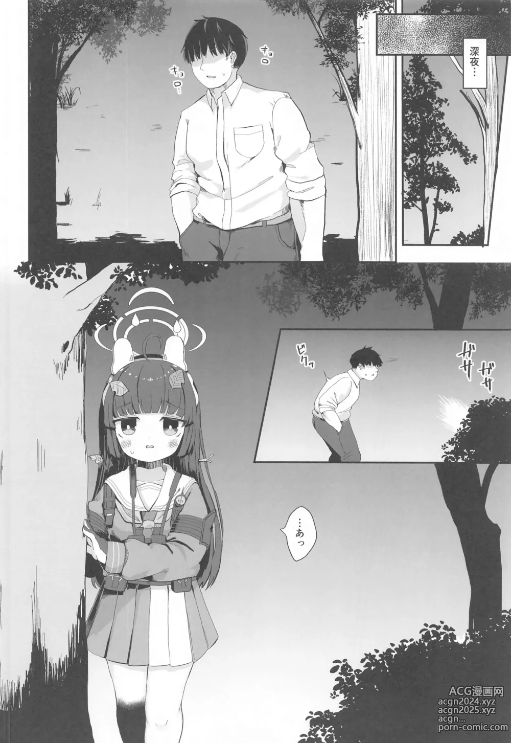 Page 7 of doujinshi O o Furu Usagi wa Tatakareru