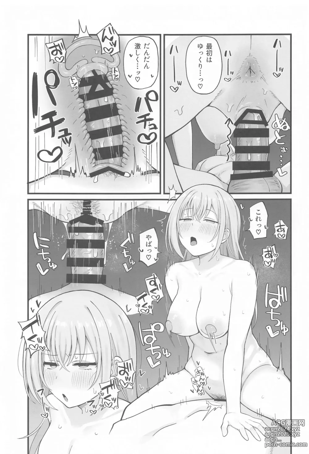 Page 12 of doujinshi Suzuki Hana Dosukebe Goudoushi Eromuke no Hanataba